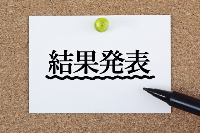 アドセンス審査